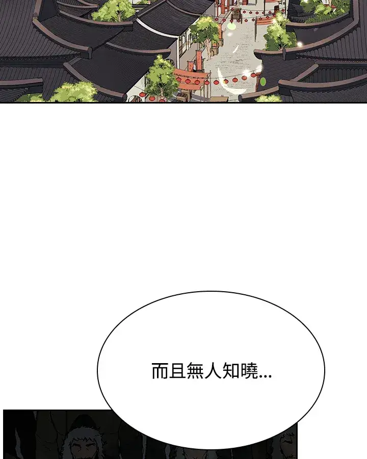 漫画《风云客栈》第69话第103张图