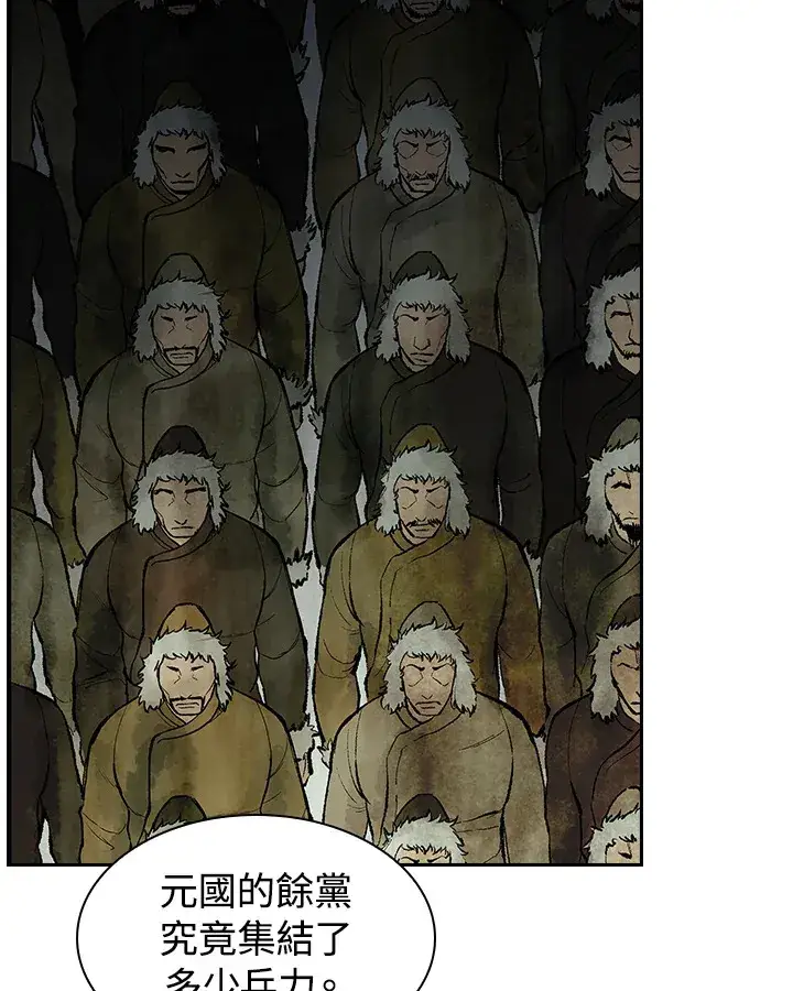 漫画《风云客栈》第69话第104张图