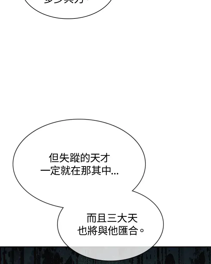 漫画《风云客栈》第69话第105张图
