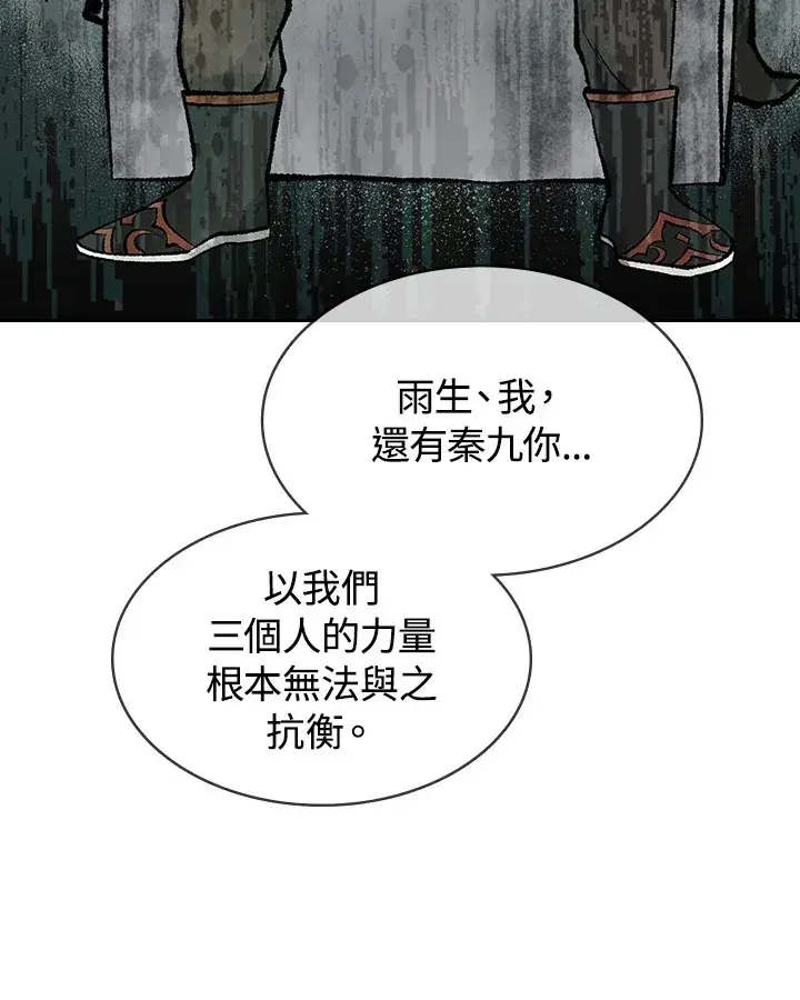 漫画《风云客栈》第69话第107张图