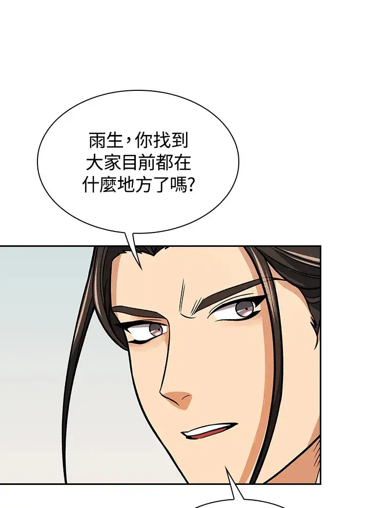 漫画《风云客栈》第69话第108张图
