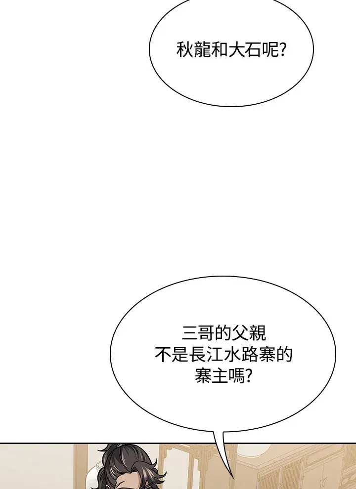 漫画《风云客栈》第69话第109张图