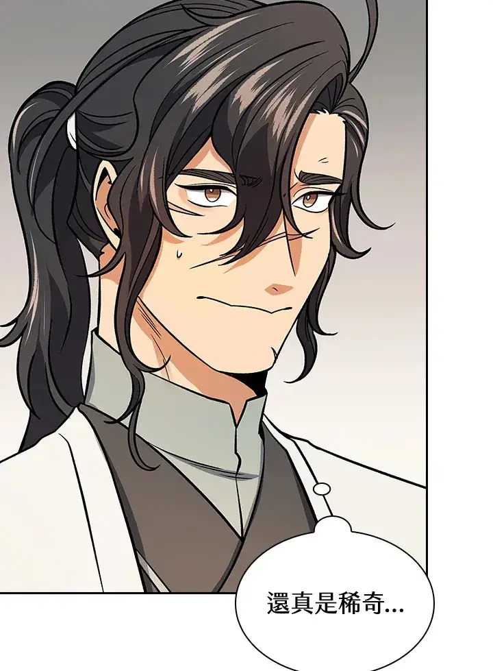 漫画《风云客栈》第69话第11张图