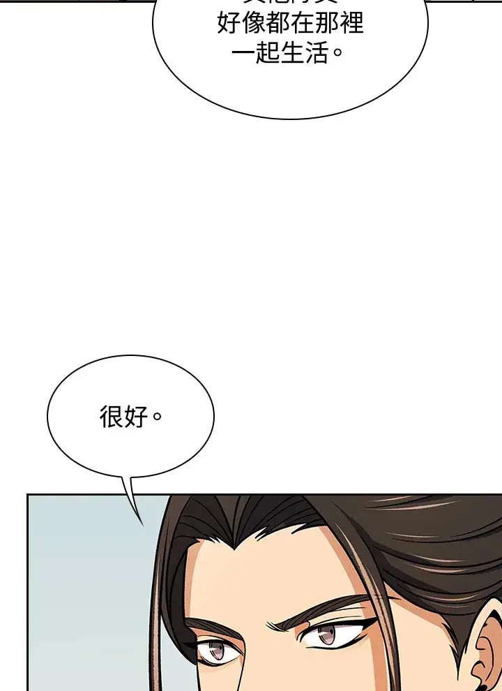漫画《风云客栈》第69话第111张图