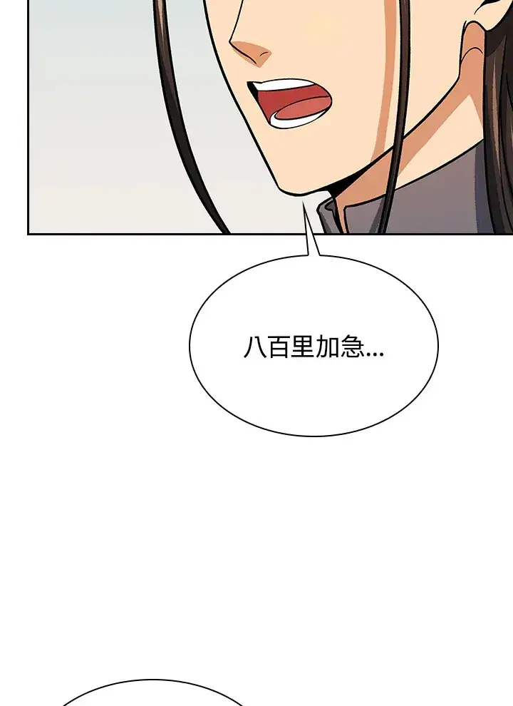 漫画《风云客栈》第69话第112张图