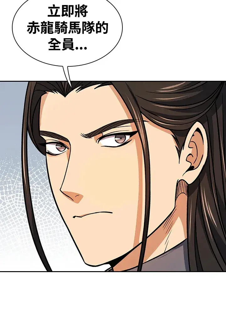 漫画《风云客栈》第69话第113张图