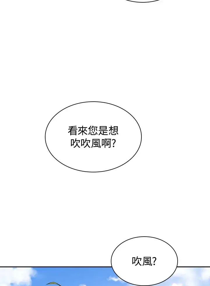 漫画《风云客栈》第69话第12张图