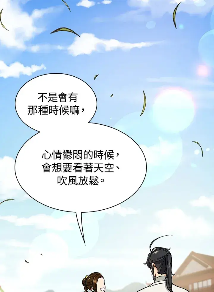 漫画《风云客栈》第69话第13张图