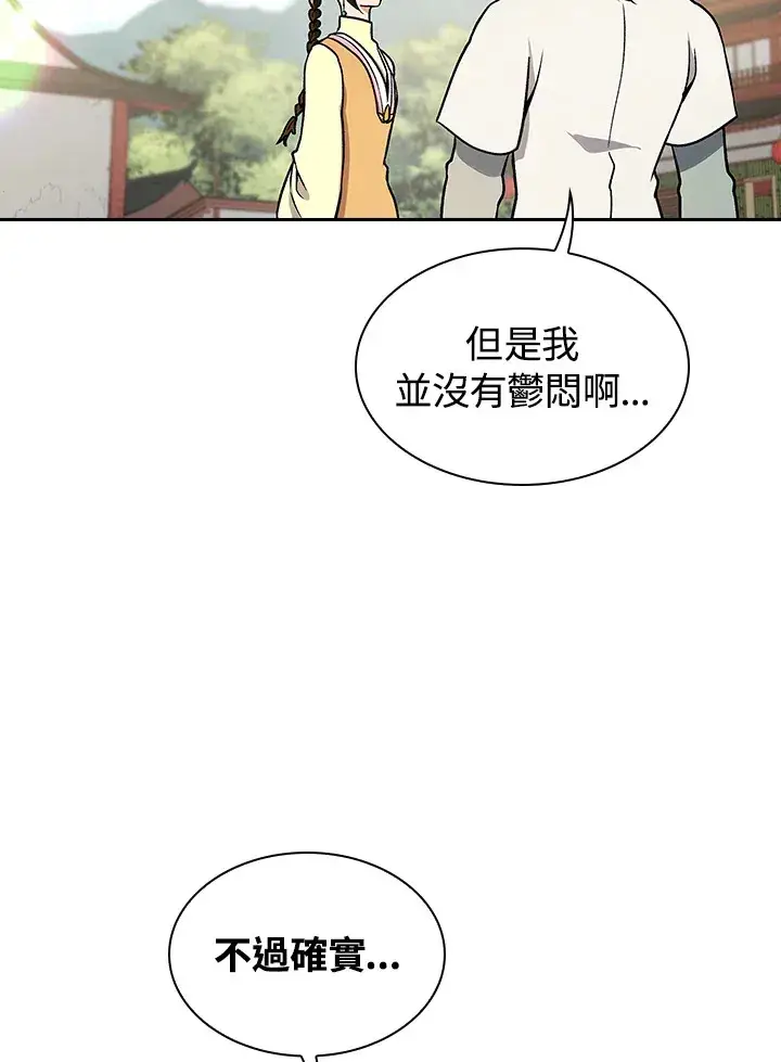 漫画《风云客栈》第69话第14张图