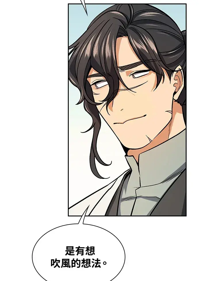 漫画《风云客栈》第69话第15张图
