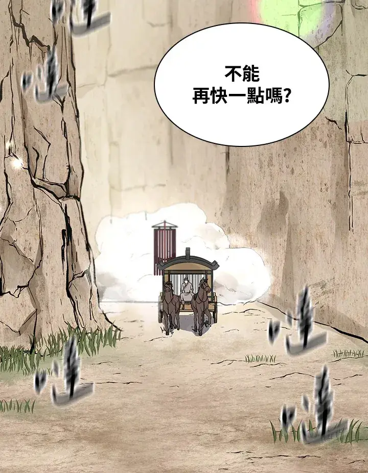 漫画《风云客栈》第69话第19张图