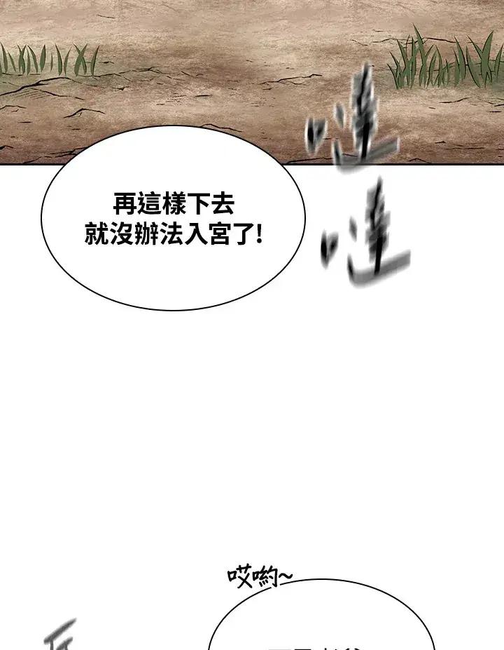 漫画《风云客栈》第69话第20张图