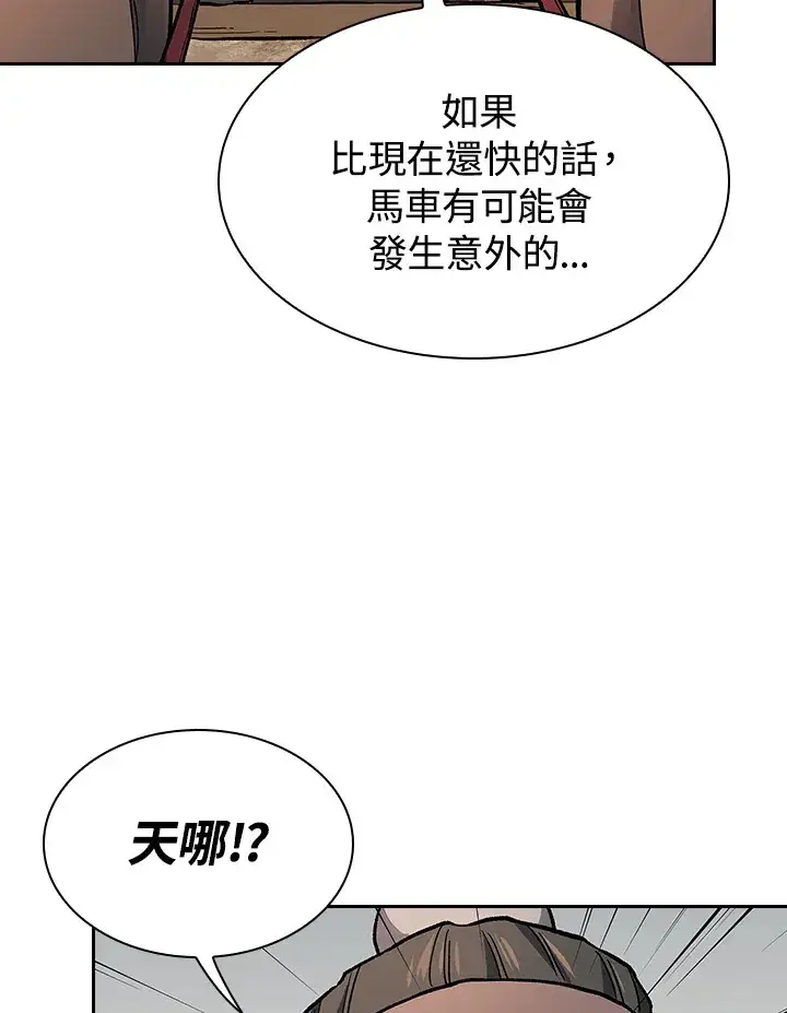 漫画《风云客栈》第69话第22张图