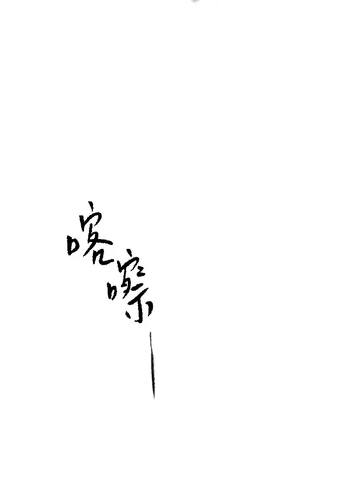 漫画《风云客栈》第69话第32张图