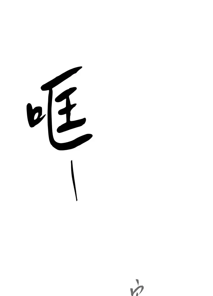 漫画《风云客栈》第69话第33张图