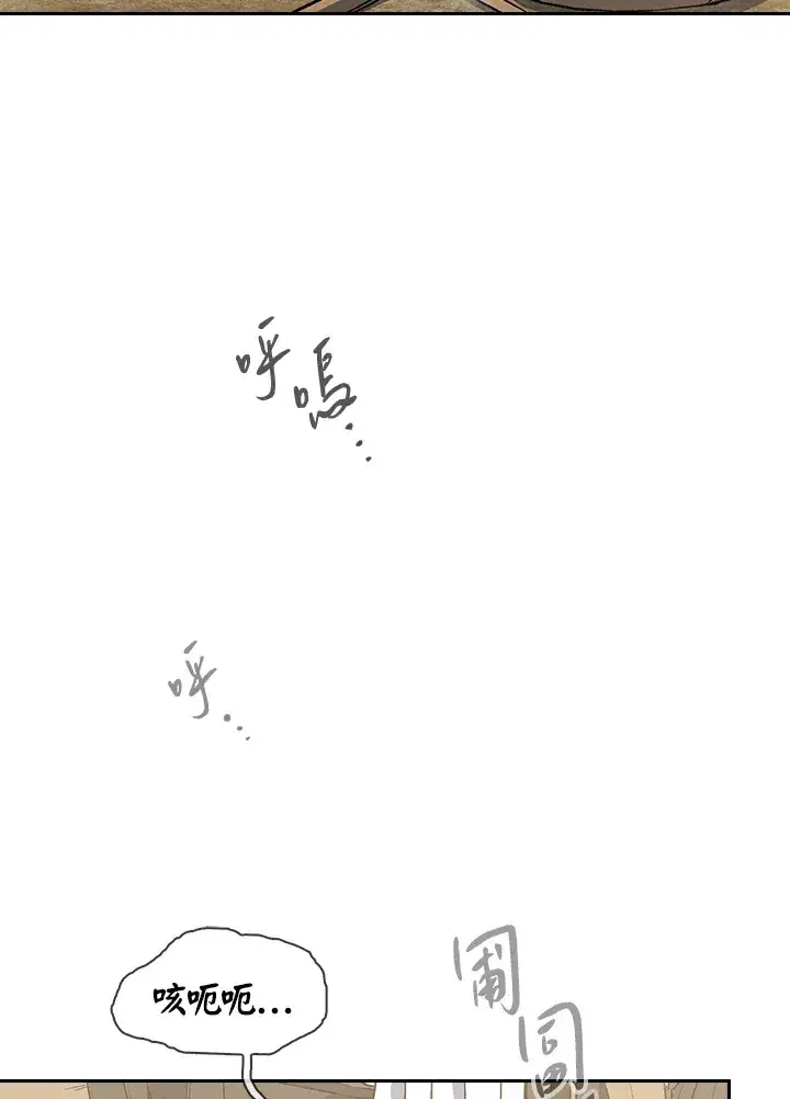 漫画《风云客栈》第69话第35张图