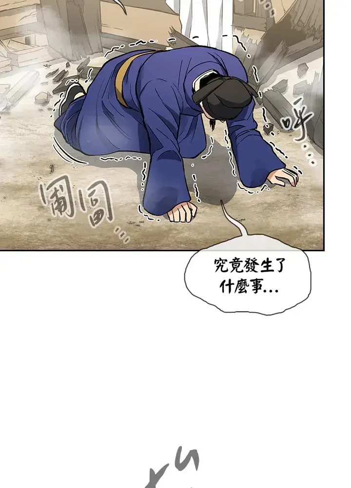 漫画《风云客栈》第69话第36张图