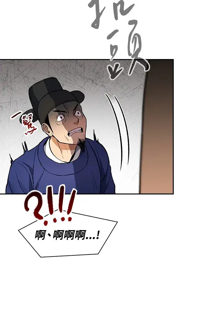 漫画《风云客栈》第69话第37张图
