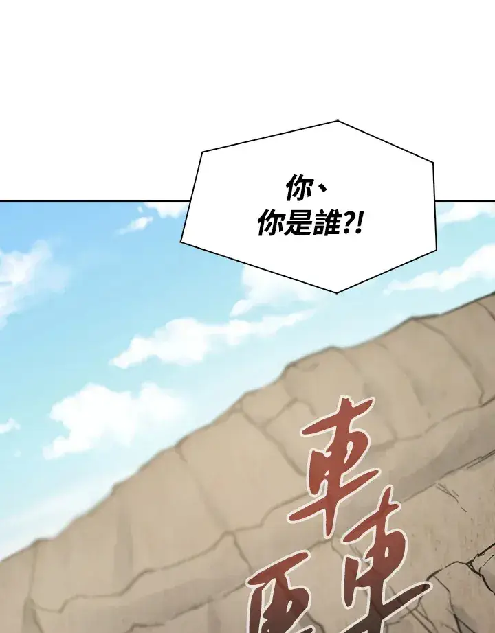 漫画《风云客栈》第69话第38张图