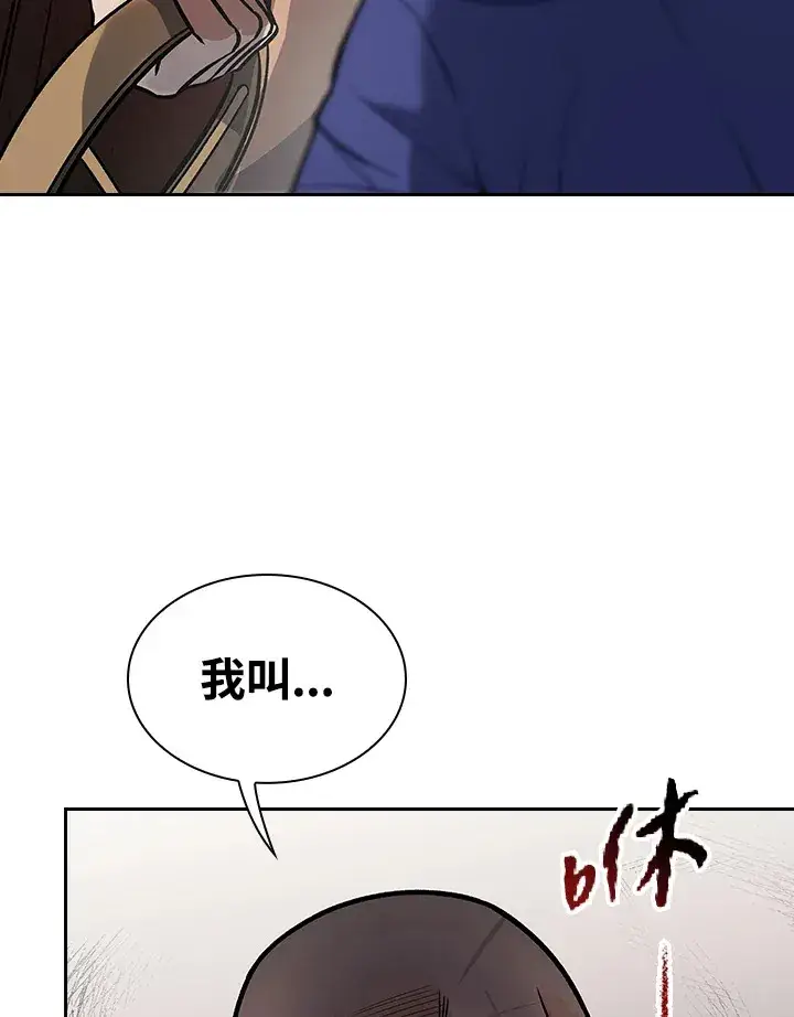 漫画《风云客栈》第69话第40张图