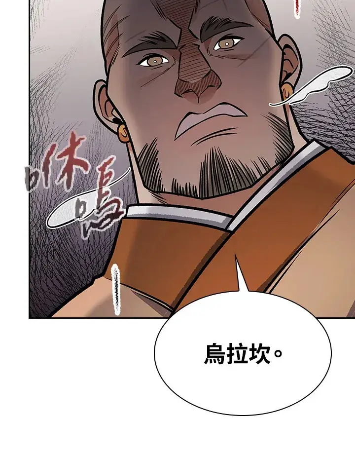 漫画《风云客栈》第69话第41张图