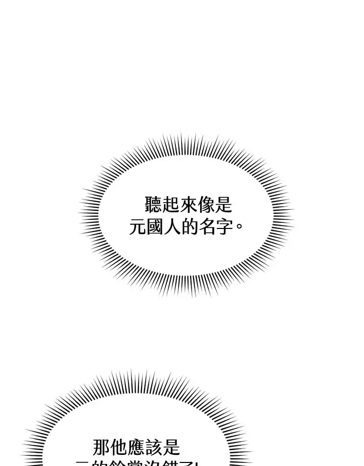 漫画《风云客栈》第69话第42张图