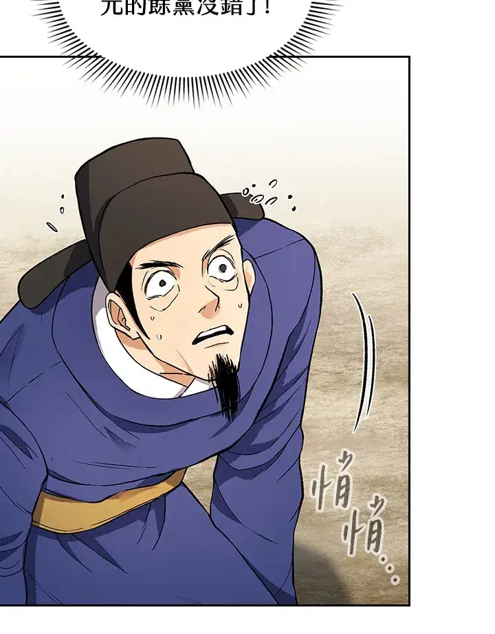 漫画《风云客栈》第69话第43张图