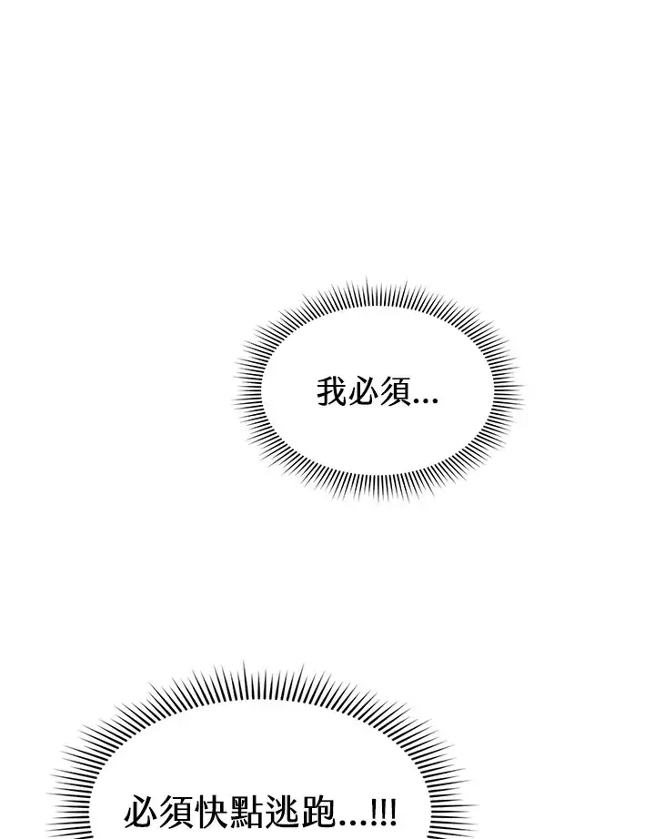 漫画《风云客栈》第69话第44张图