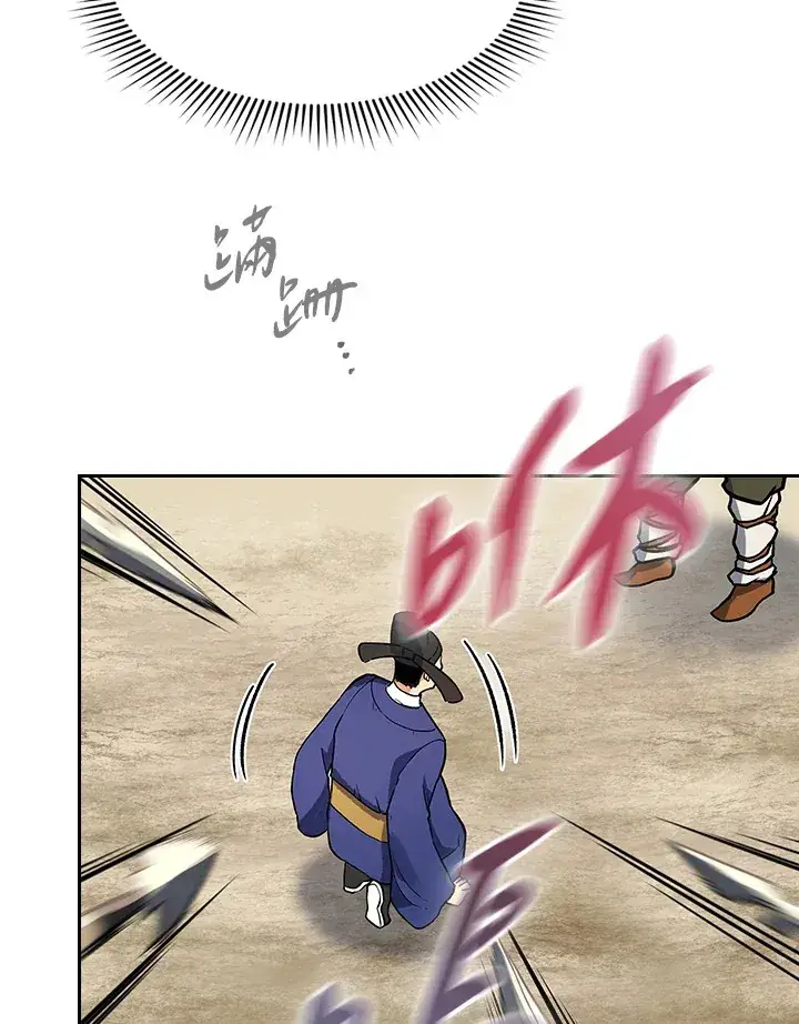 漫画《风云客栈》第69话第45张图