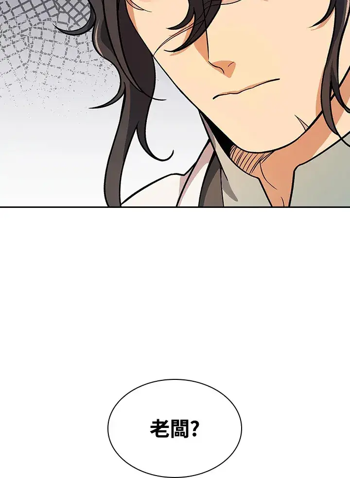 漫画《风云客栈》第69话第5张图
