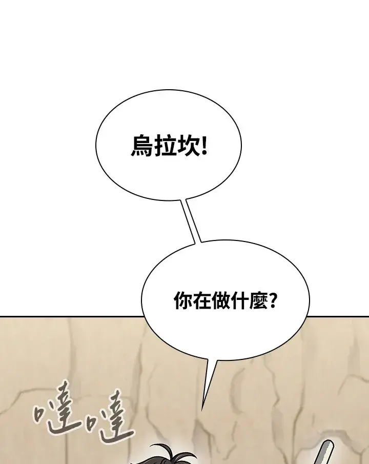漫画《风云客栈》第69话第52张图
