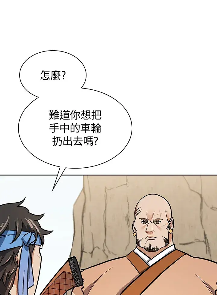 漫画《风云客栈》第69话第55张图
