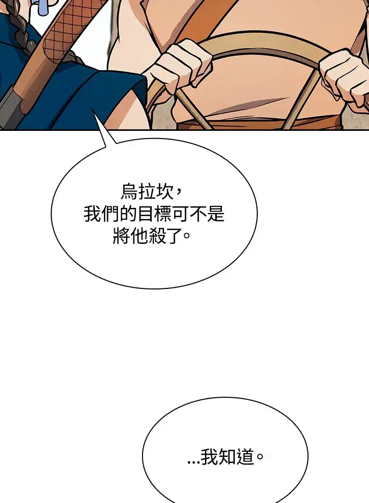 漫画《风云客栈》第69话第56张图