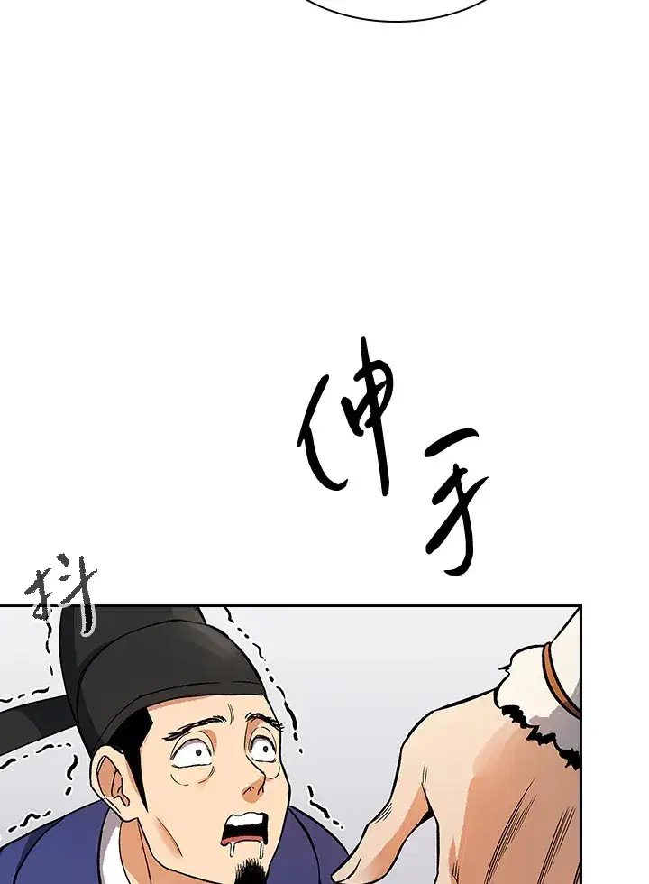 漫画《风云客栈》第69话第57张图