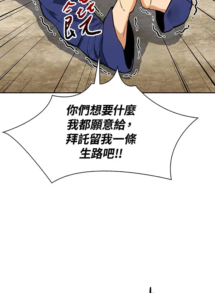 漫画《风云客栈》第69话第61张图