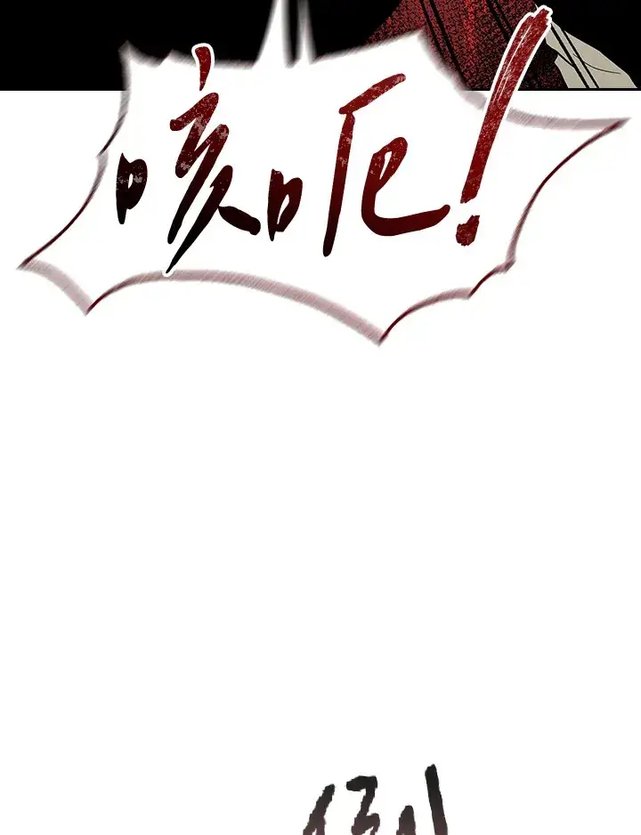 漫画《风云客栈》第69话第67张图