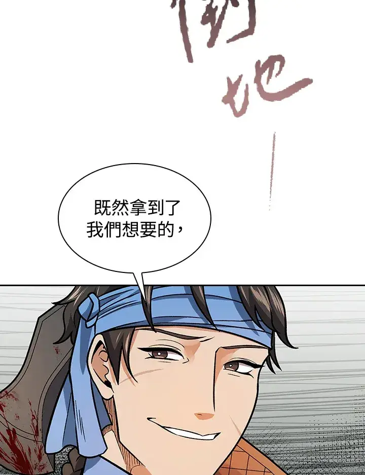 漫画《风云客栈》第69话第68张图
