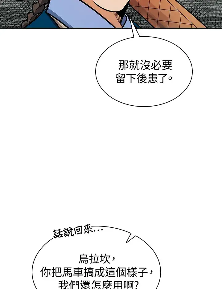 漫画《风云客栈》第69话第69张图