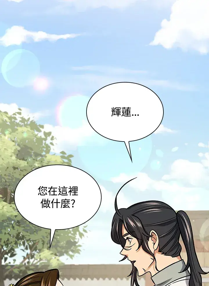 漫画《风云客栈》第69话第7张图