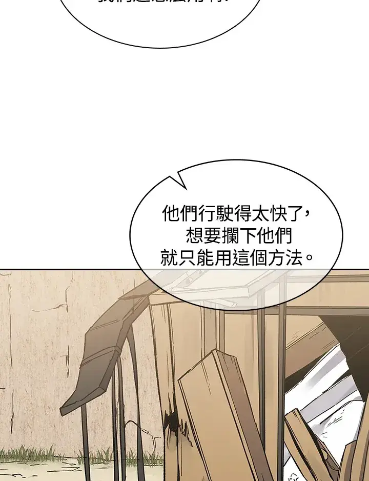 漫画《风云客栈》第69话第70张图