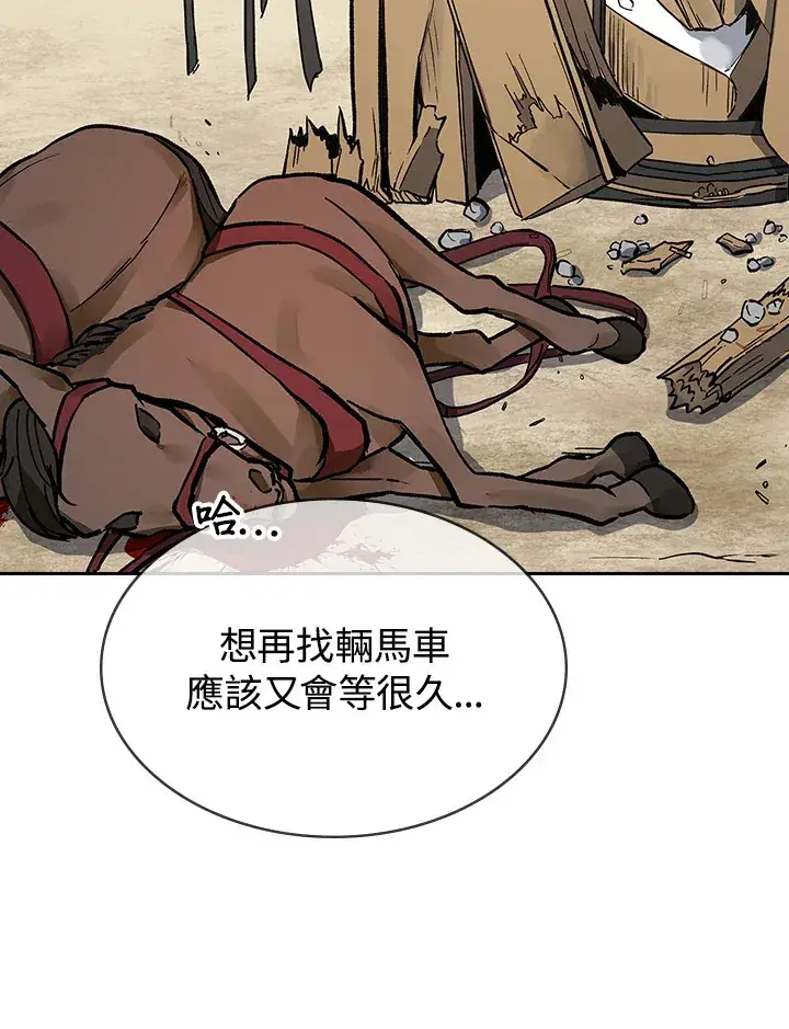 漫画《风云客栈》第69话第71张图