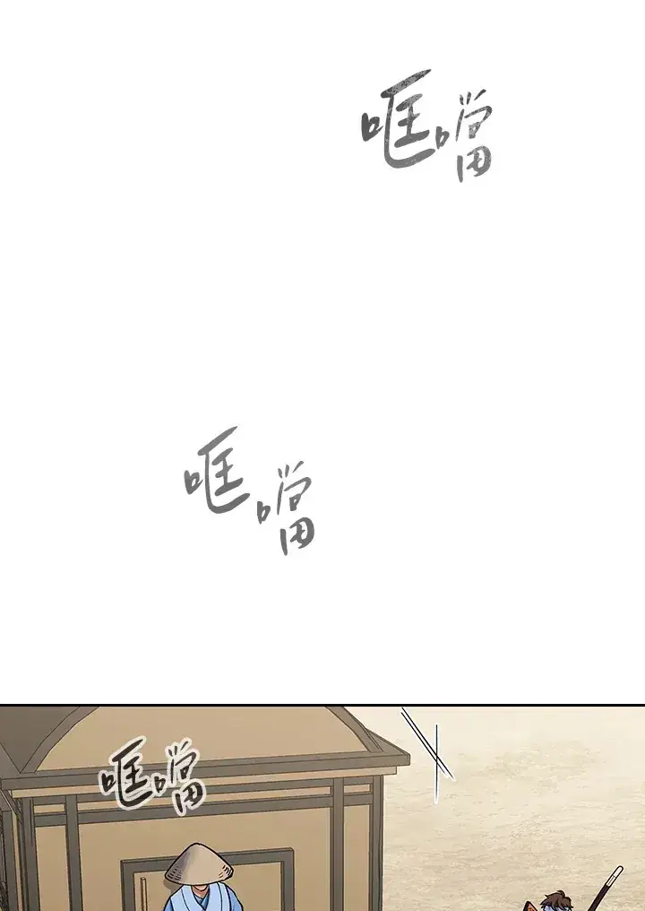 漫画《风云客栈》第69话第74张图