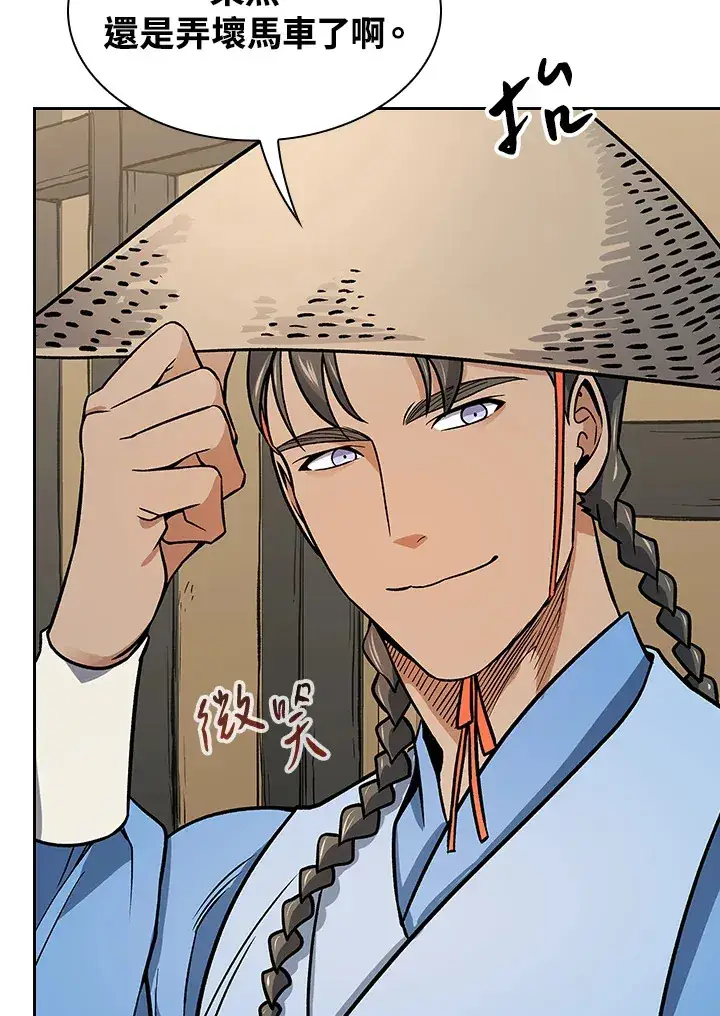 漫画《风云客栈》第69话第76张图