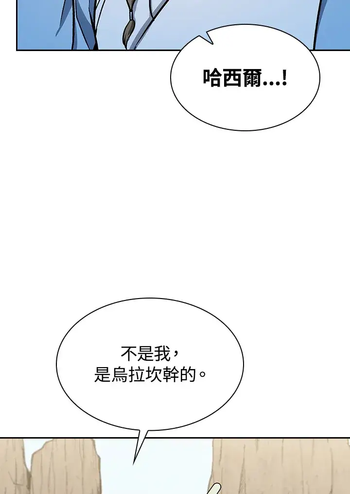 漫画《风云客栈》第69话第77张图