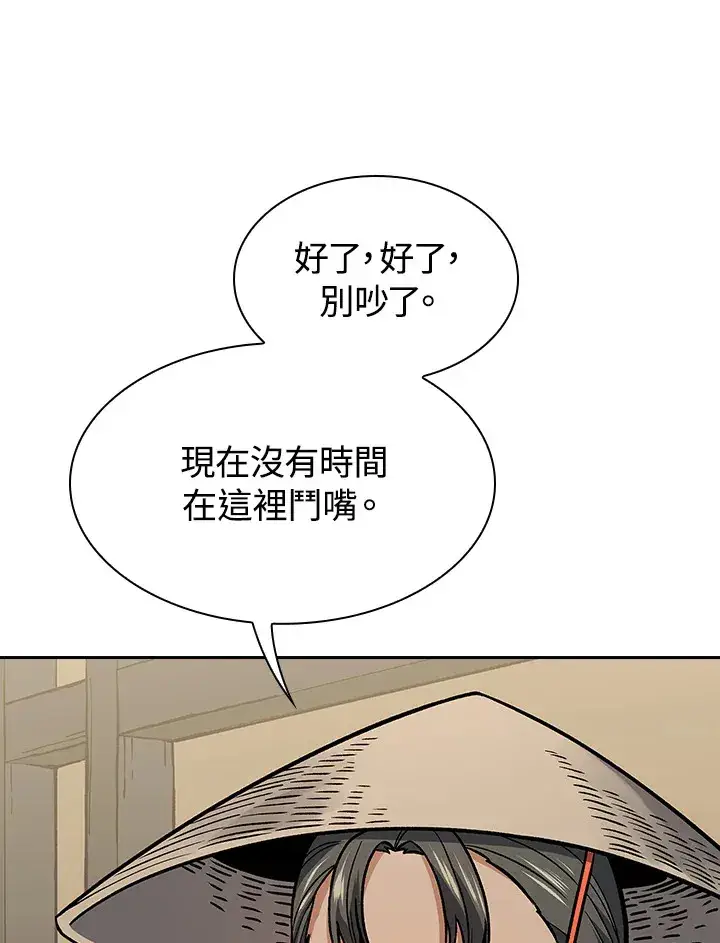 漫画《风云客栈》第69话第79张图