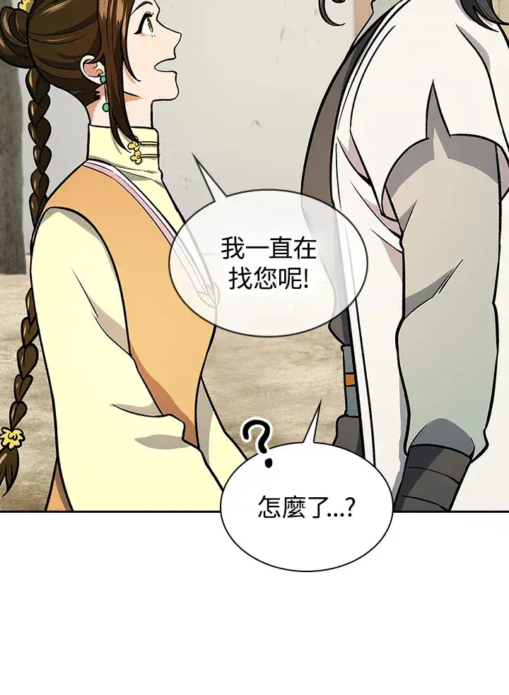 漫画《风云客栈》第69话第8张图