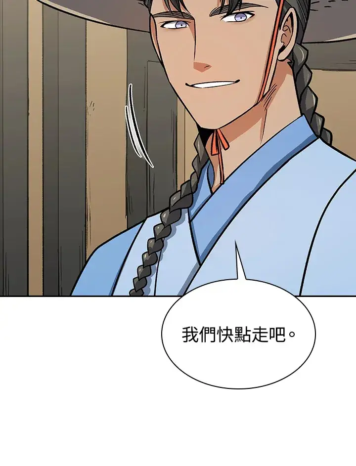 漫画《风云客栈》第69话第80张图