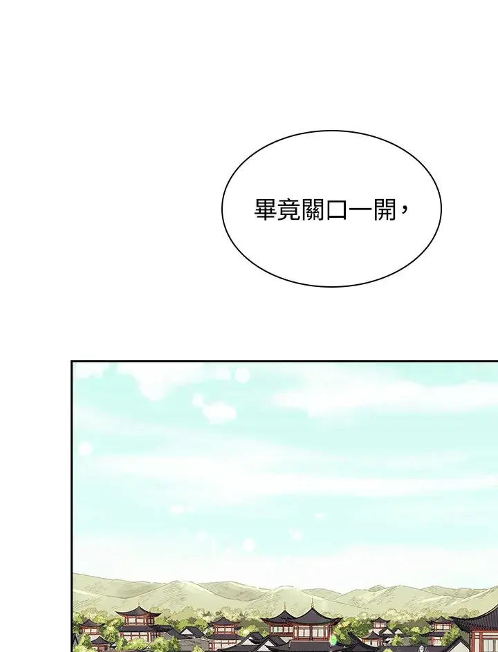 漫画《风云客栈》第69话第81张图