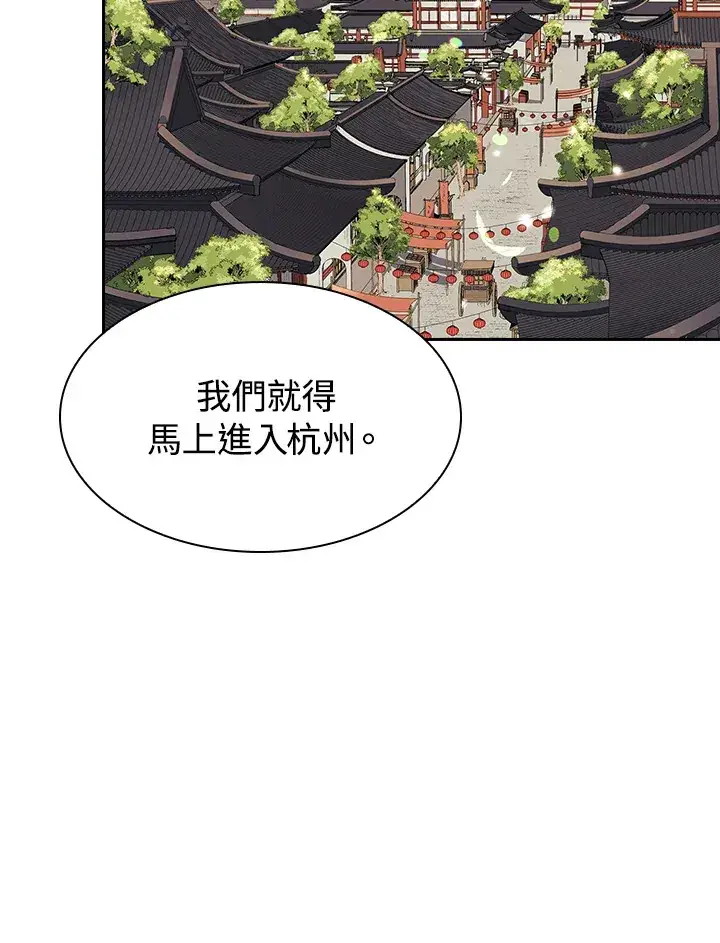 漫画《风云客栈》第69话第82张图