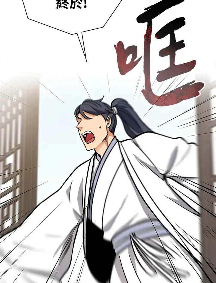 漫画《风云客栈》第69话第84张图